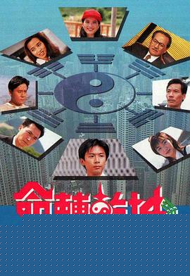 命转乾坤粤语(全集)