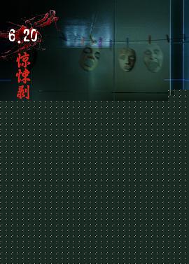 虐面人之死灵面膜