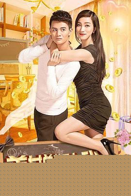 美女总裁爱上我