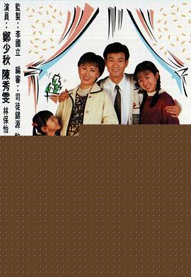 男人四十一头家国语(全集)