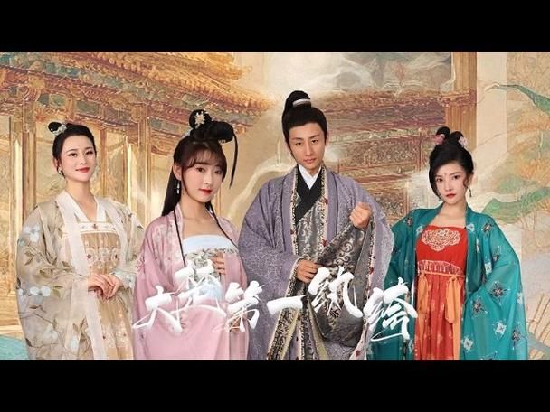大楚第一纨绔 第1-20集