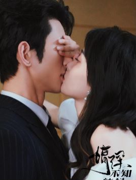 情深不知所起 第1-20集