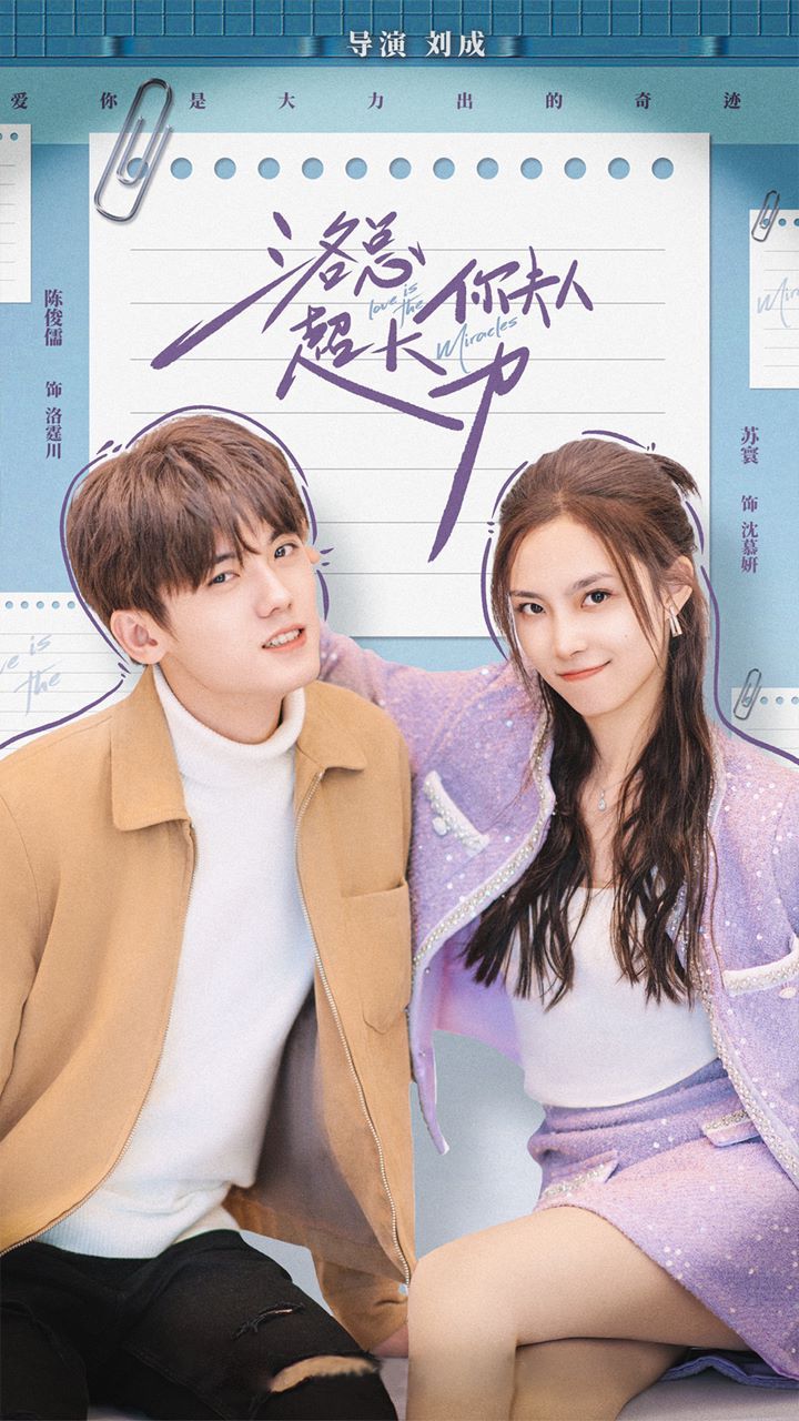 洛总你夫人超大力 第61-80集完结