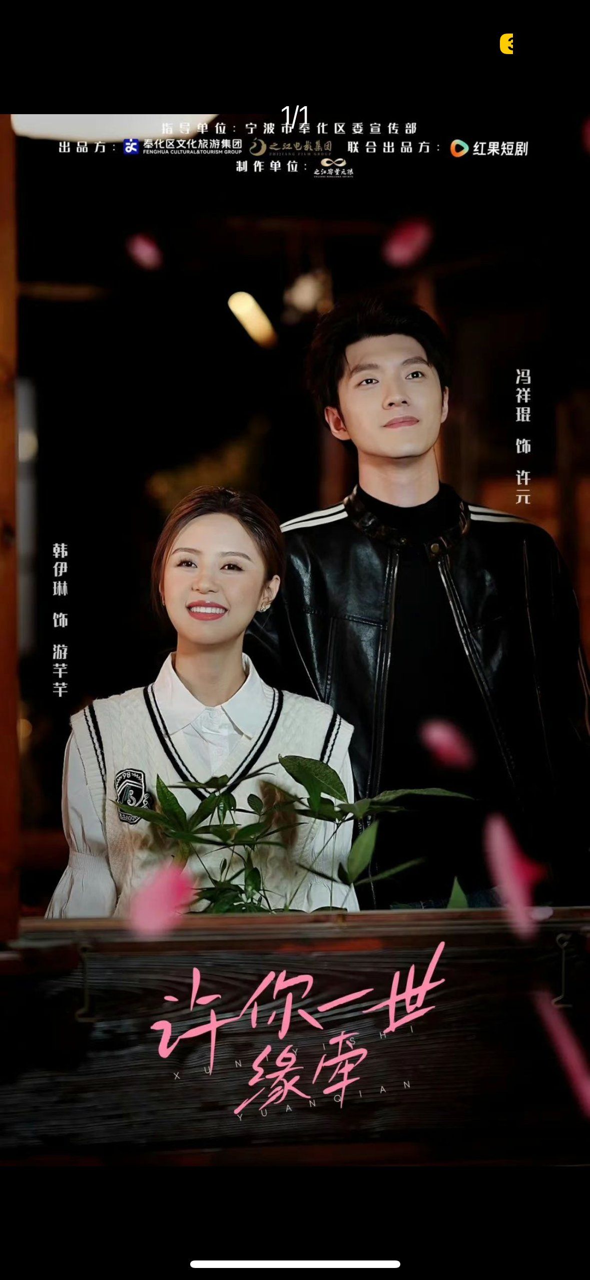 许你一世缘牵 全集完结(大结局)