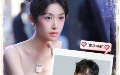 相亲撞上未婚夫被拉去领证 第21-40集