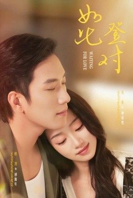 如此登对（暗恋她的第十一年）(全集)